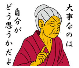 Word of Sayuri old woman 5 sticker #8481324