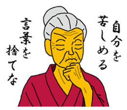 Word of Sayuri old woman 5 sticker #8481325