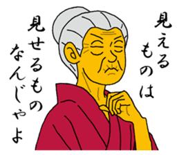 Word of Sayuri old woman 5 sticker #8481326