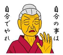 Word of Sayuri old woman 5 sticker #8481327