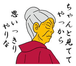 Word of Sayuri old woman 5 sticker #8481328