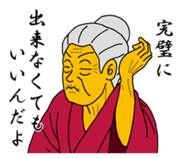 Word of Sayuri old woman 5 sticker #8481329