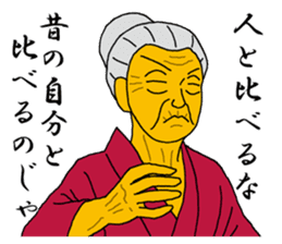 Word of Sayuri old woman 5 sticker #8481330