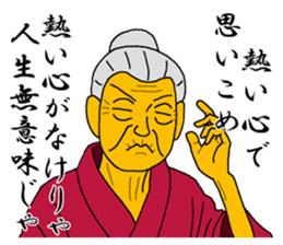 Word of Sayuri old woman 5 sticker #8481331