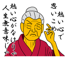 Word of Sayuri old woman 5 sticker #8481331