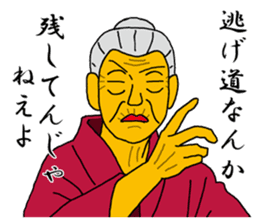 Word of Sayuri old woman 5 sticker #8481332