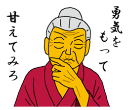Word of Sayuri old woman 5 sticker #8481333