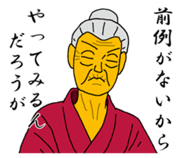 Word of Sayuri old woman 5 sticker #8481334