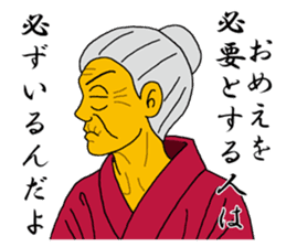 Word of Sayuri old woman 5 sticker #8481335