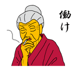 Word of Sayuri old woman 5 sticker #8481336