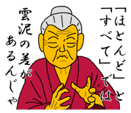 Word of Sayuri old woman 5 sticker #8481337