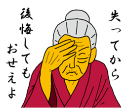 Word of Sayuri old woman 5 sticker #8481338