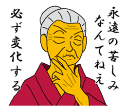 Word of Sayuri old woman 5 sticker #8481339