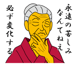 Word of Sayuri old woman 5 sticker #8481339