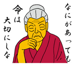 Word of Sayuri old woman 5 sticker #8481340