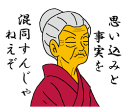 Word of Sayuri old woman 5 sticker #8481341