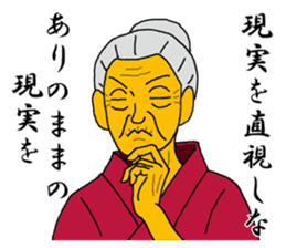 Word of Sayuri old woman 5 sticker #8481342