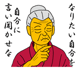 Word of Sayuri old woman 5 sticker #8481343