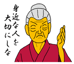 Word of Sayuri old woman 5 sticker #8481344