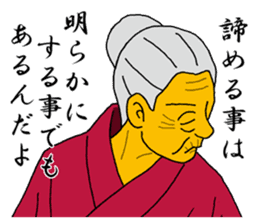 Word of Sayuri old woman 5 sticker #8481345