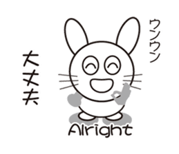 english and rabbit (japanese) sticker #8481586