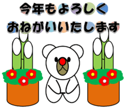 New Year & Merry Christmas(bear) sticker #8482149
