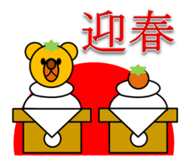 New Year & Merry Christmas(bear) sticker #8482151