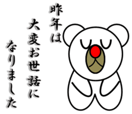 New Year & Merry Christmas(bear) sticker #8482154