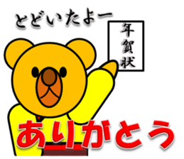 New Year & Merry Christmas(bear) sticker #8482158