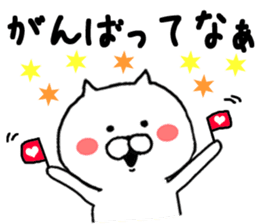 Kansai dialect of cat sticker #8482349