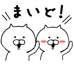 Kansai dialect of cat sticker #8482353