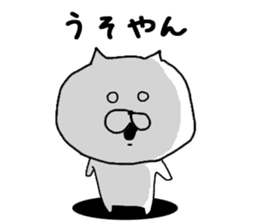 Kansai dialect of cat sticker #8482360