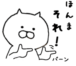 Kansai dialect of cat sticker #8482364