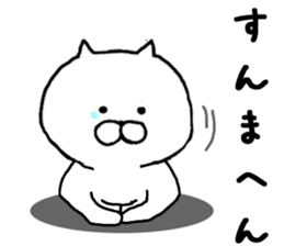 Kansai dialect of cat sticker #8482375