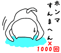 Kansai dialect of cat sticker #8482376