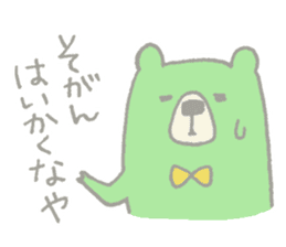 Tanegashima valve bear sticker #8482668