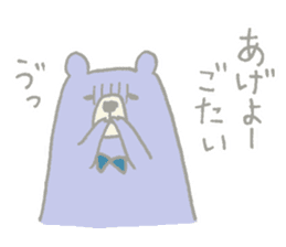 Tanegashima valve bear sticker #8482690