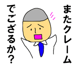 The SHIGEZAEMON sticker #8482748