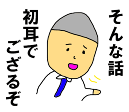 The SHIGEZAEMON sticker #8482767