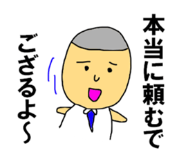 The SHIGEZAEMON sticker #8482781