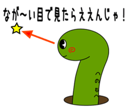 tinnanago hensin sticker #8482907