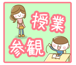 Mother's school event sticker #8482946