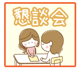 Mother's school event sticker #8482947