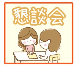 Mother's school event sticker #8482947