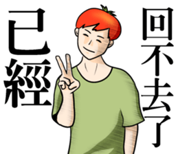 tomato - Is friends! sticker #8483814