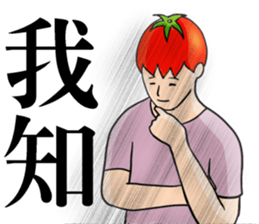 tomato - Is friends! sticker #8483821