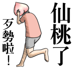 tomato - Is friends! sticker #8483828