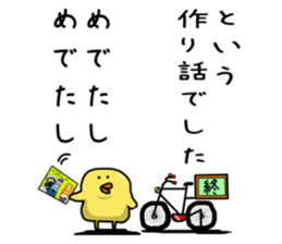 Daily conversation in the chick sticker #8484177