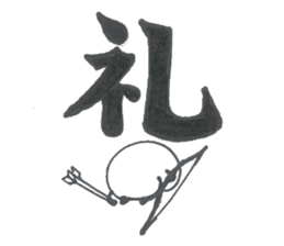 Kyudo 2 (Japanese Archery) sticker #8484355