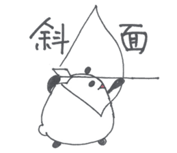 Kyudo 2 (Japanese Archery) sticker #8484366